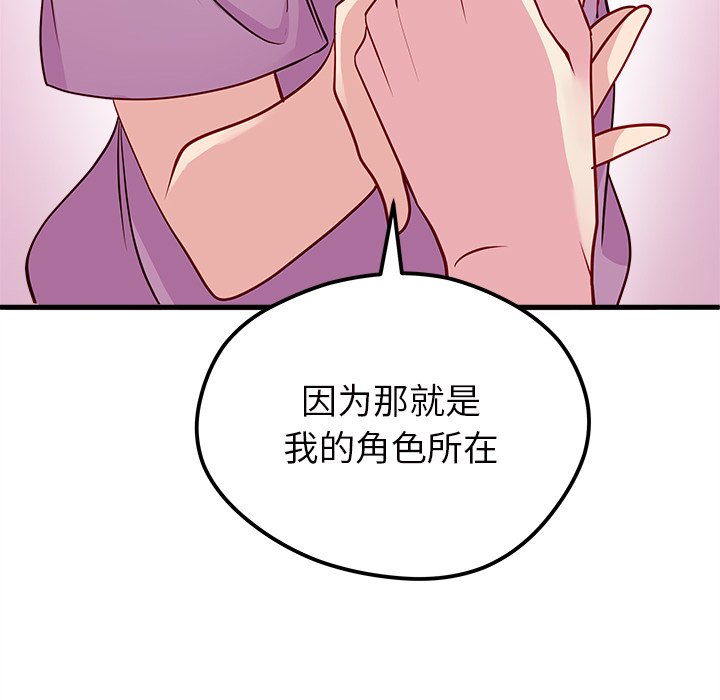 第42話 - 第110张