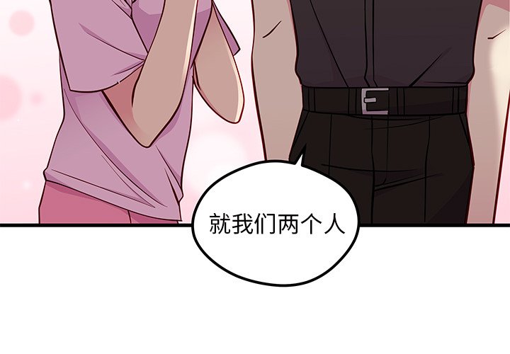 第42話 - 第2张