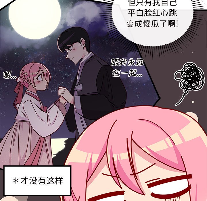 第42話 - 第22张