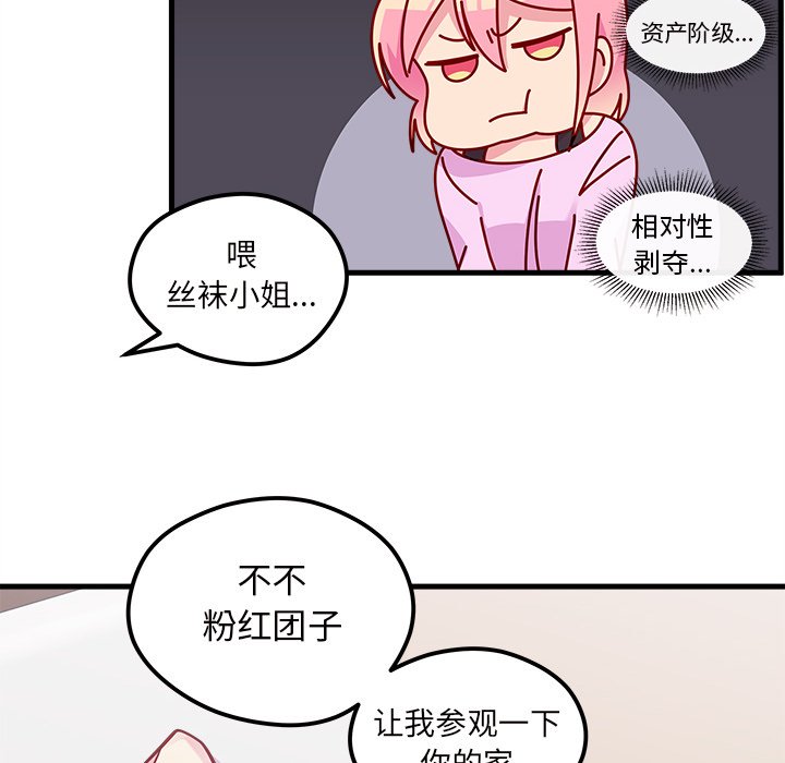 第42話 - 第26张