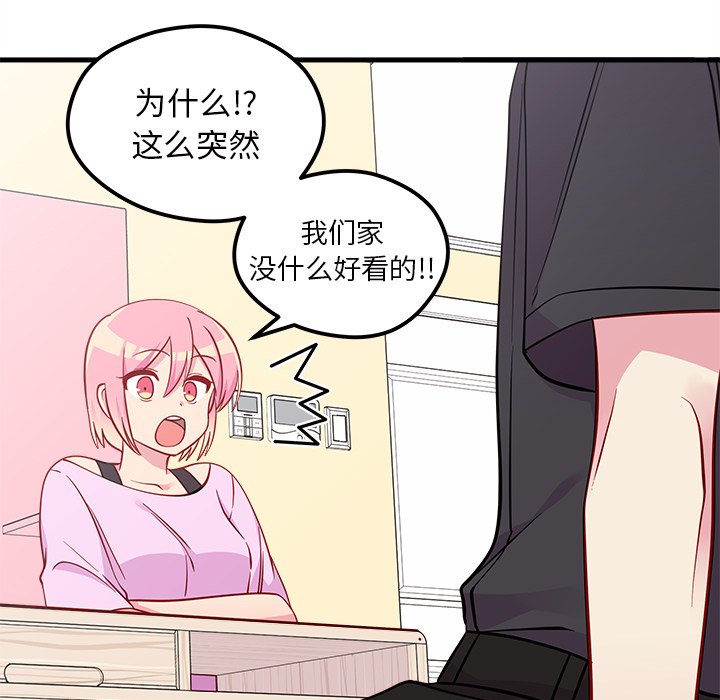第42話 - 第29张