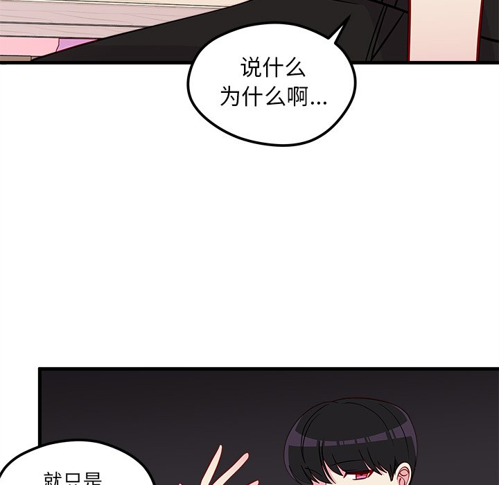 第42話 - 第30张