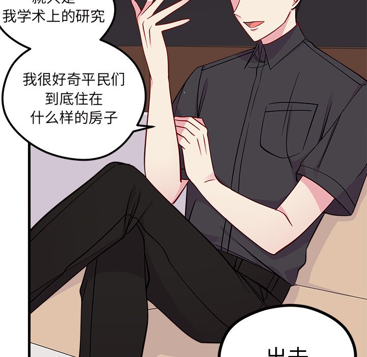 第42話 - 第31张