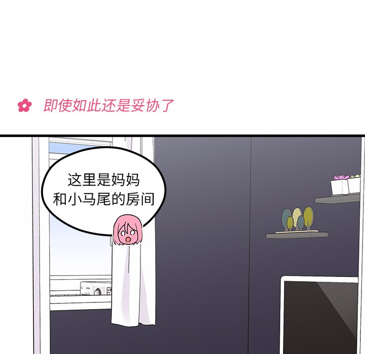 第42話 - 第33张