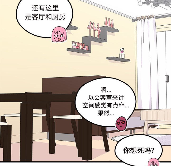 第42話 - 第35张