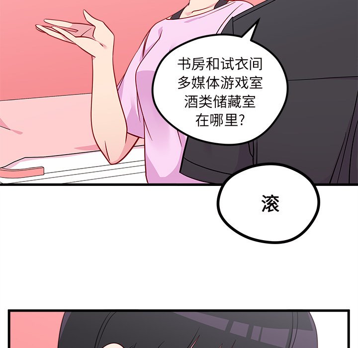 第42話 - 第37张