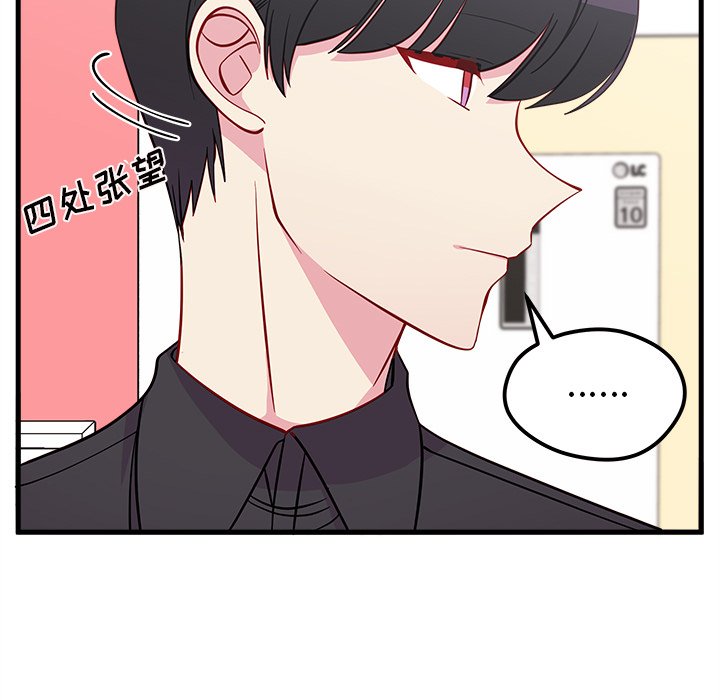第42話 - 第38张