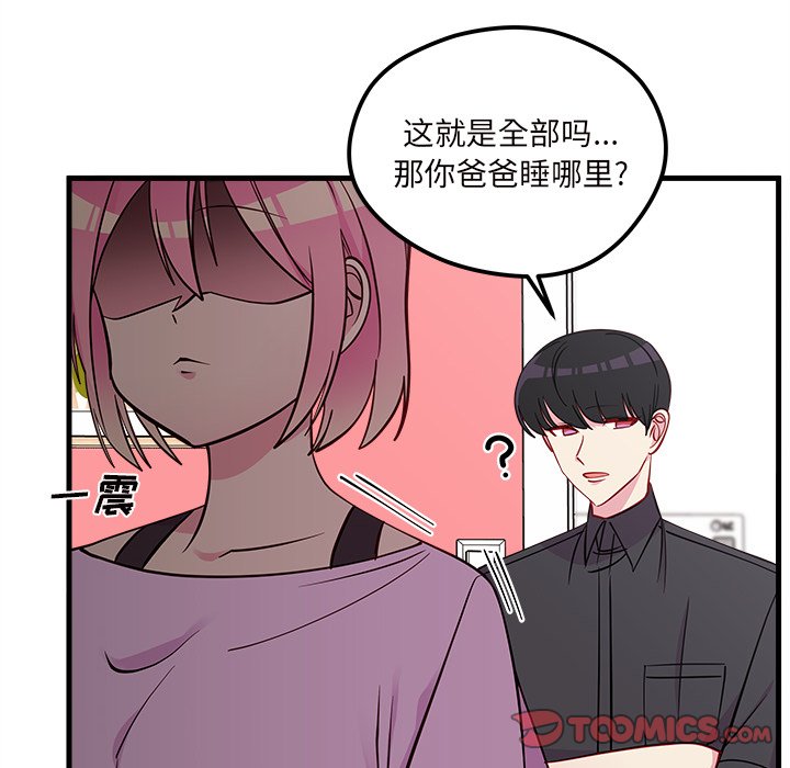 第42話 - 第39张
