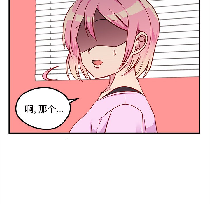 第42話 - 第42张