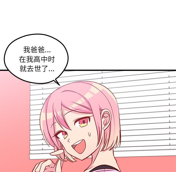 第42話 - 第43张