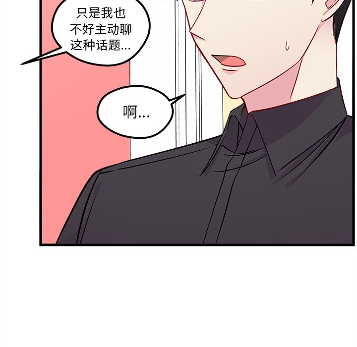 第42話 - 第45张