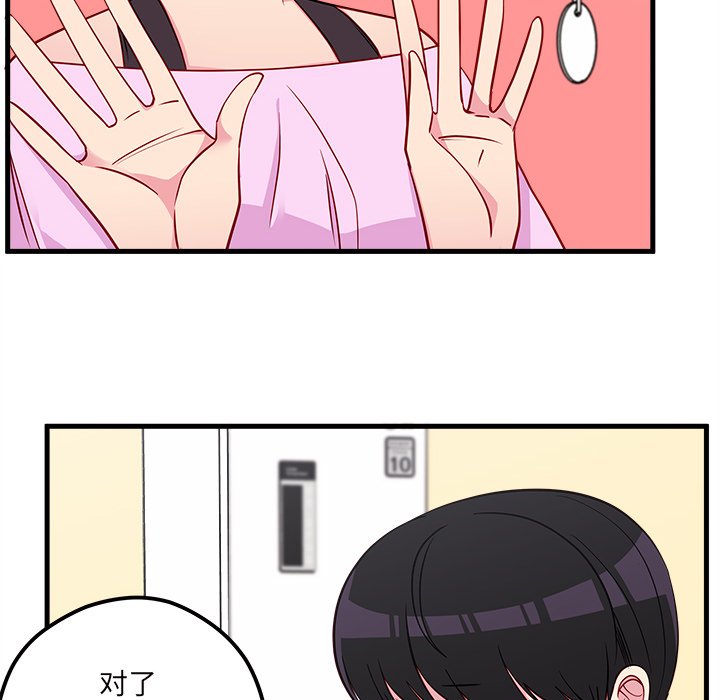 第42話 - 第48张