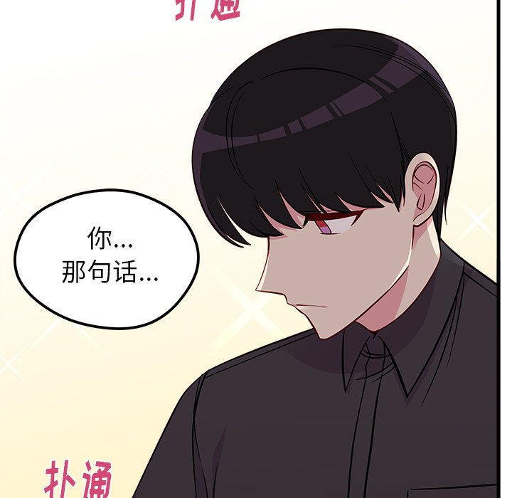 第42話 - 第5张