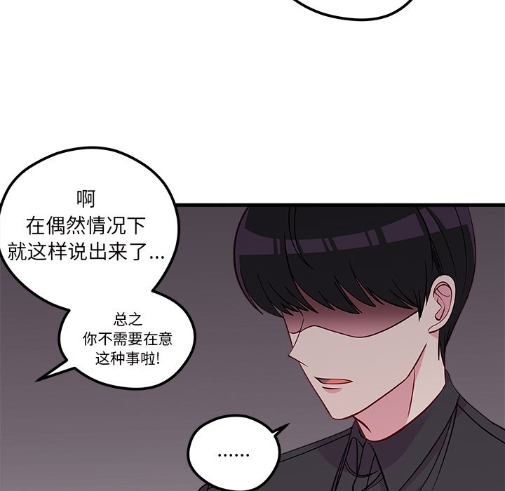 第42話 - 第50张