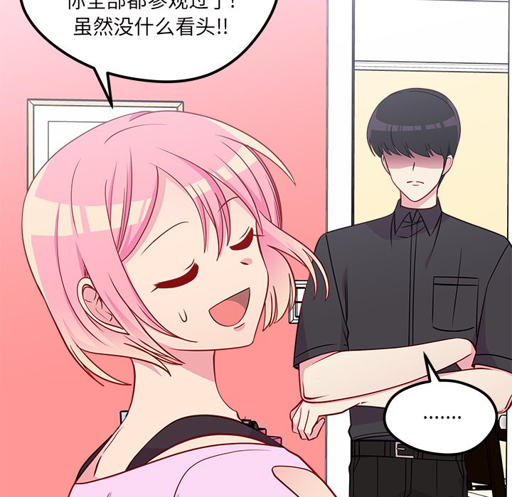 第42話 - 第52张