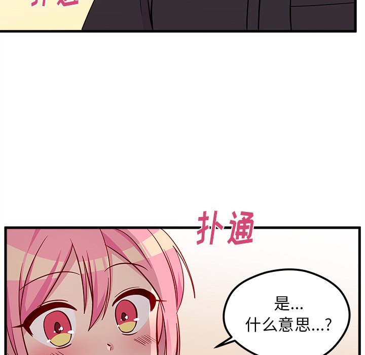 第42話 - 第6张