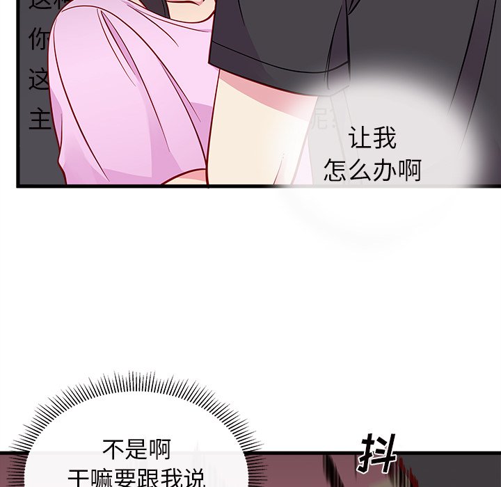 第42話 - 第66张