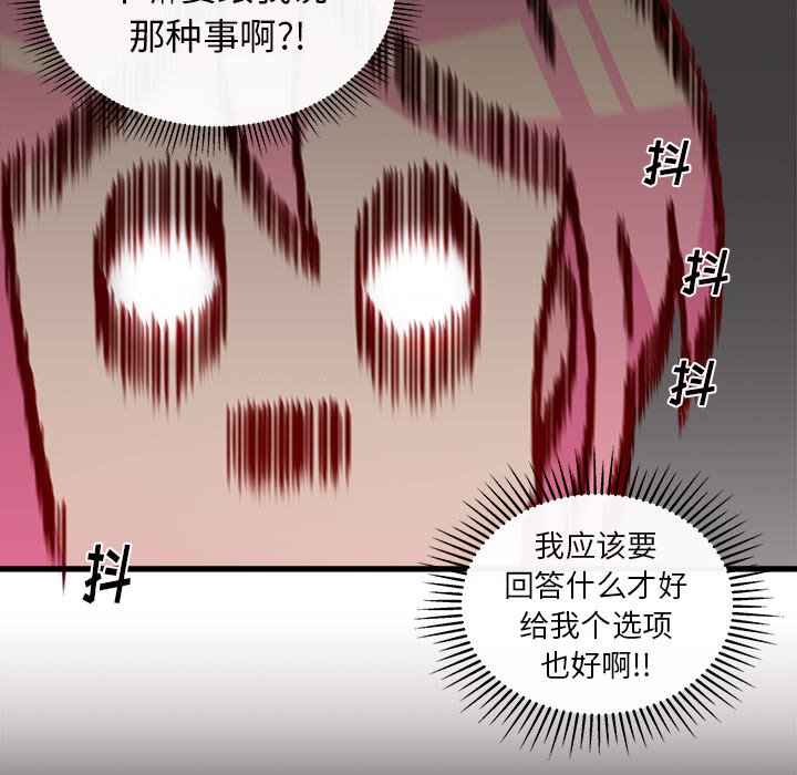 第42話 - 第67张