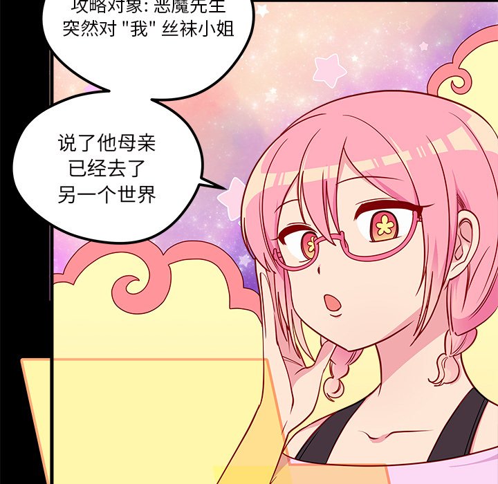 第42話 - 第73张