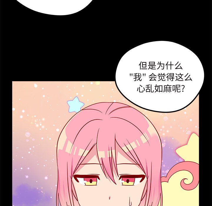 第42話 - 第76张