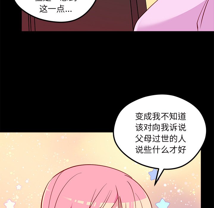 第42話 - 第79张