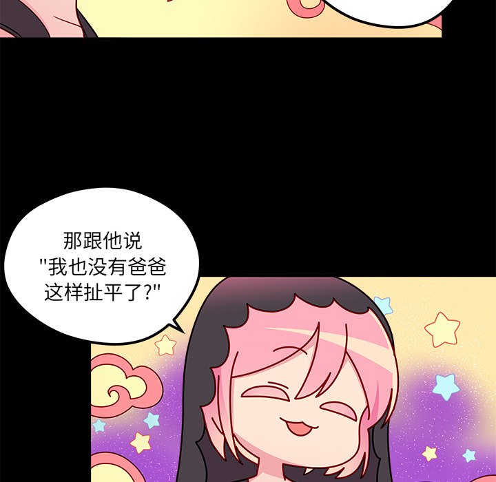 第42話 - 第83张