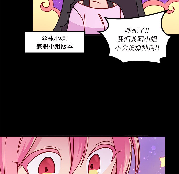 第42話 - 第84张