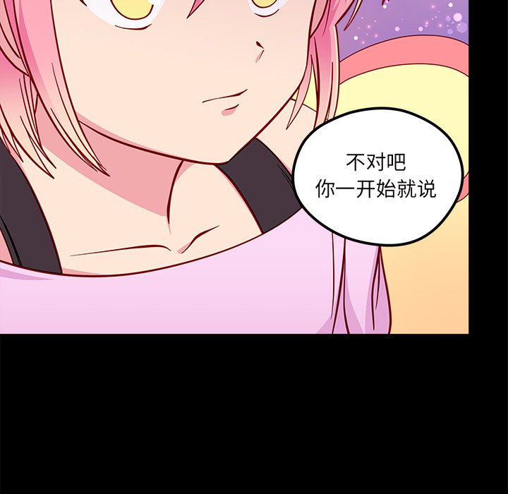 第42話 - 第85张