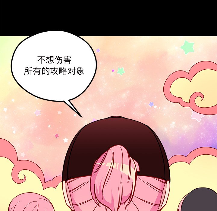 第42話 - 第86张
