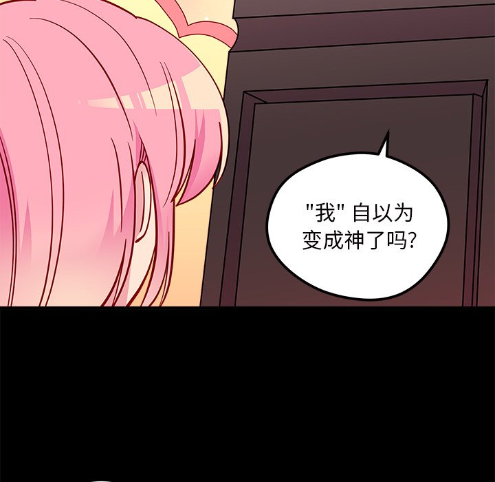 第42話 - 第90张