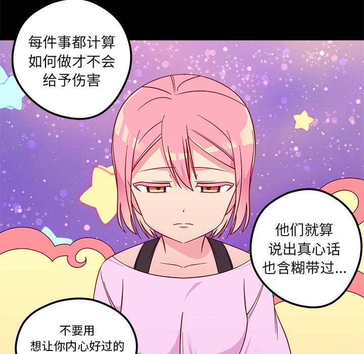 第42話 - 第91张