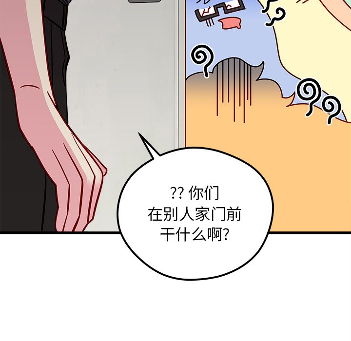 第43話 - 第103张