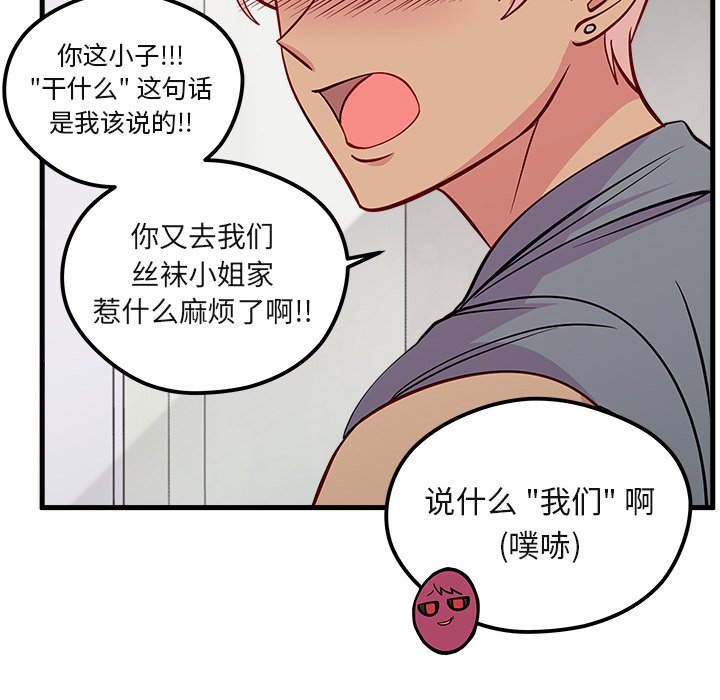 第43話 - 第105张
