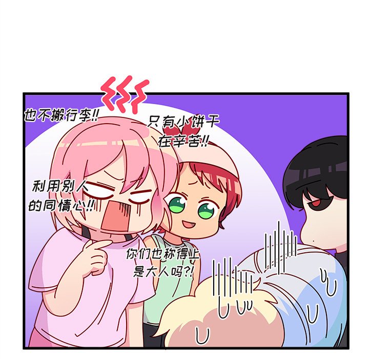 第43話 - 第114张