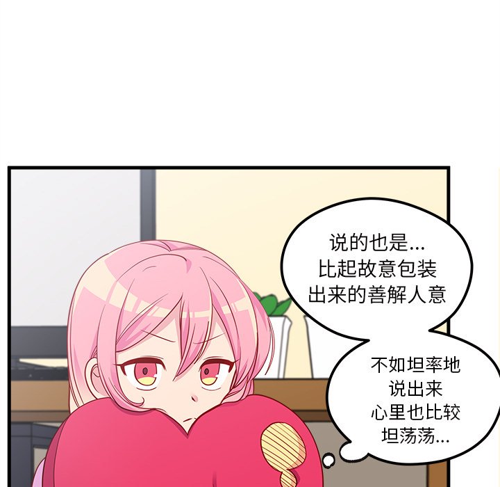 第43話 - 第12张