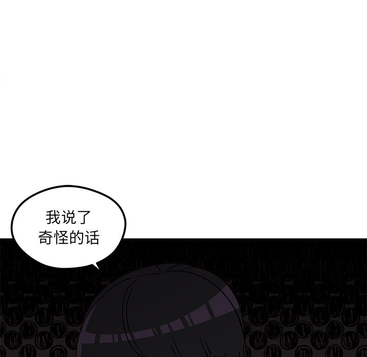 第43話 - 第16张