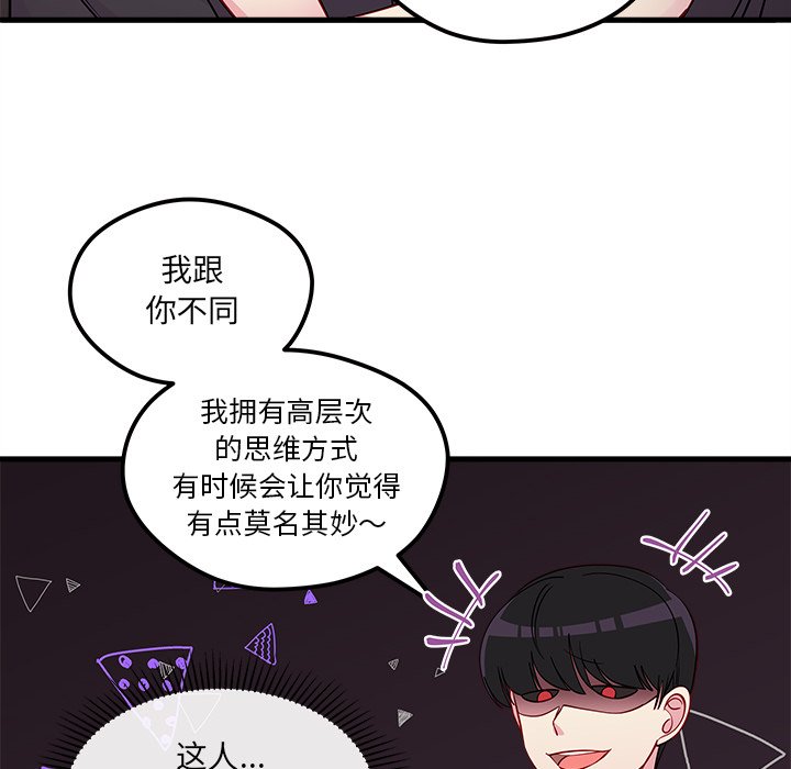 第43話 - 第18张