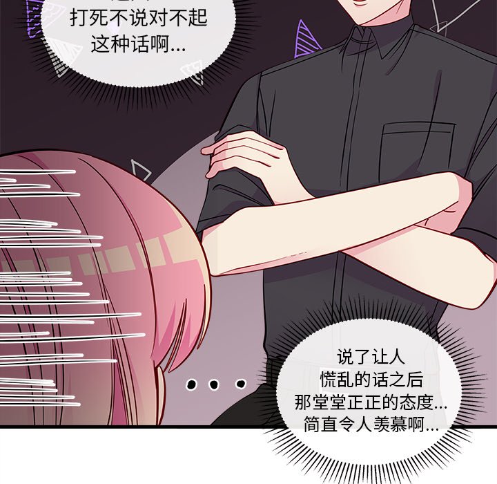 第43話 - 第19张