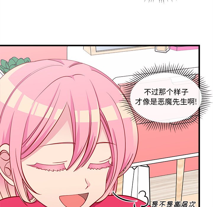 第43話 - 第20张