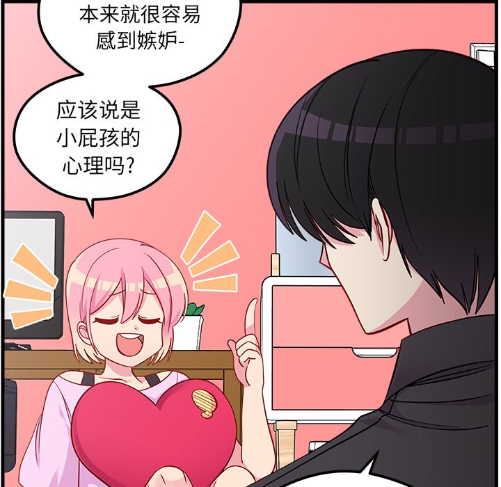 第43話 - 第22张