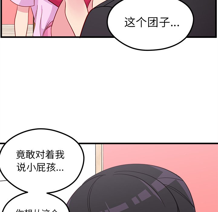 第43話 - 第23张