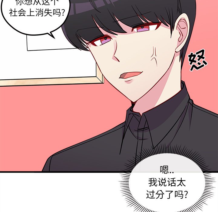 第43話 - 第24张