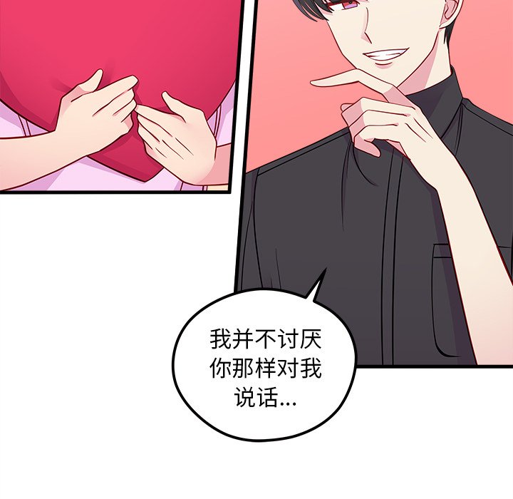 第43話 - 第29张