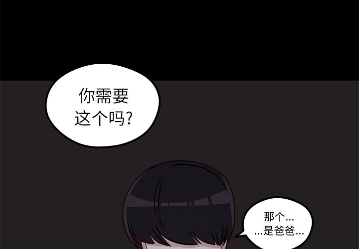 第43話 - 第3张