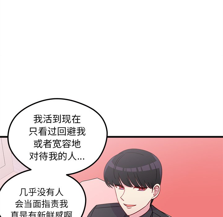 第43話 - 第30张