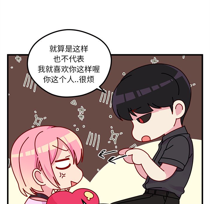 第43話 - 第32张