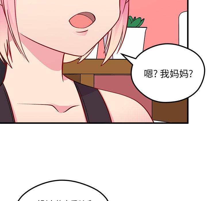 第43話 - 第37张
