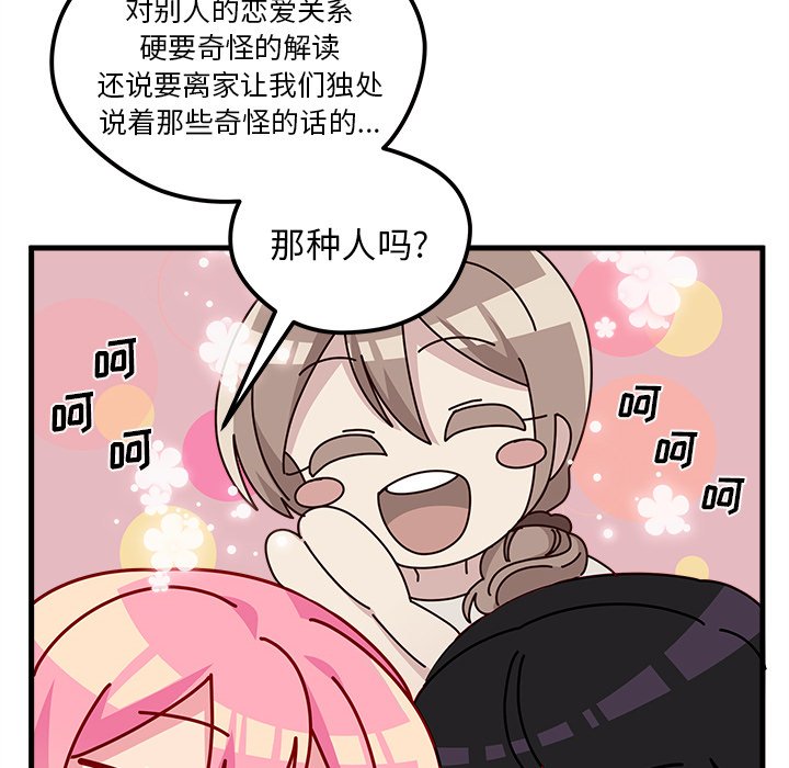 第43話 - 第38张