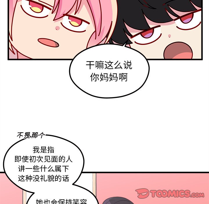 第43話 - 第39张