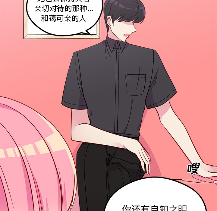 第43話 - 第40张